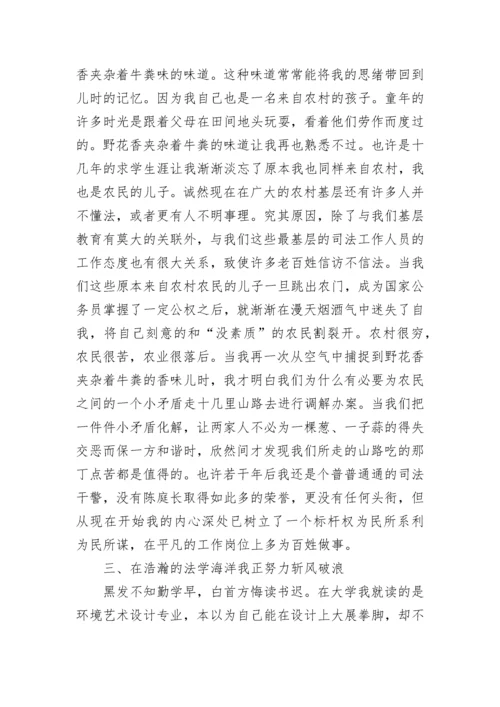 公务员转正工作总结范.docx