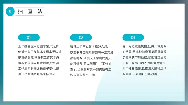 蓝色简约风IE七大手法培训PPT模板
