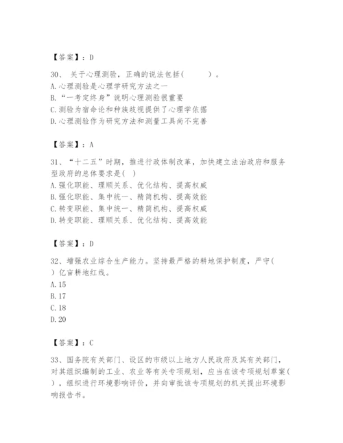 2024年咨询工程师之宏观经济政策与发展规划题库【a卷】.docx