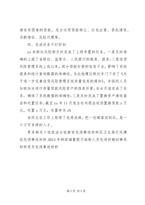 先进管理个人事迹材料.docx