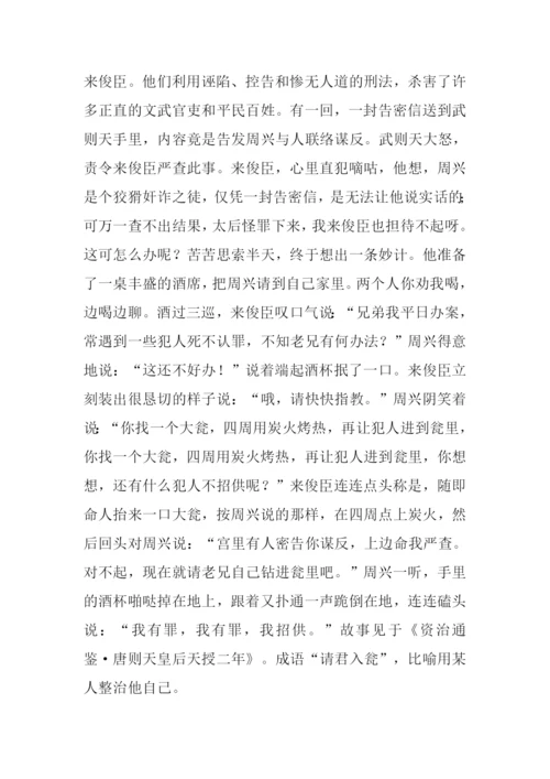 请君入瓮的意思.docx