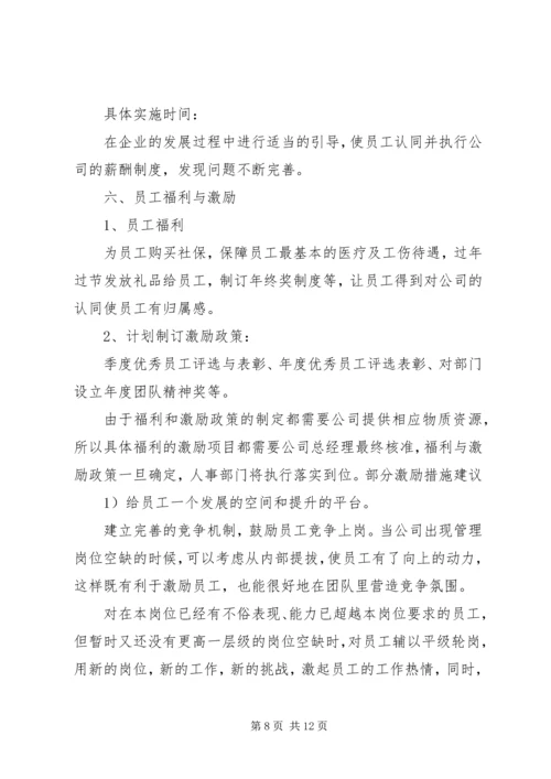 最新行政工作计划范文.docx