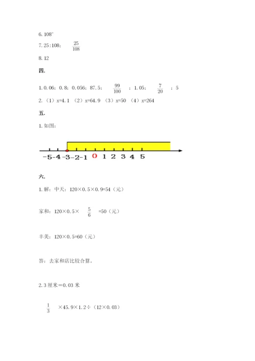 北师大版六年级数学下学期期末测试题必考.docx