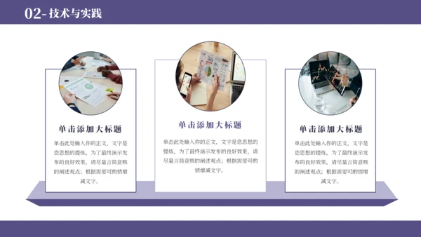紫蓝色简约学术毕业论文答辩PPT模板