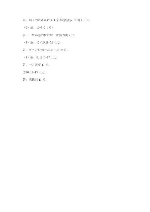 青岛版数学四年级上册期末测试卷精品带答案.docx