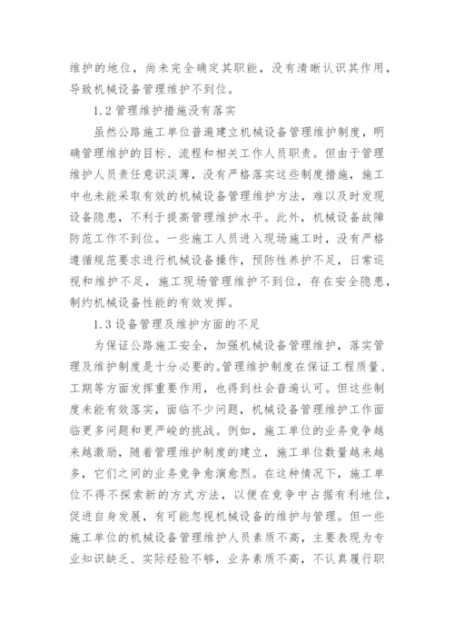 机械论文开题报告精编.docx