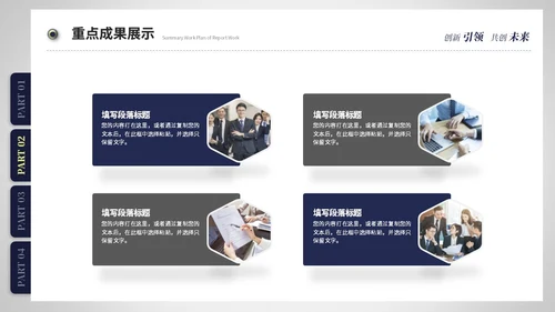 创意简约抽拉式文件夹风工作总结工作汇报ppt模板