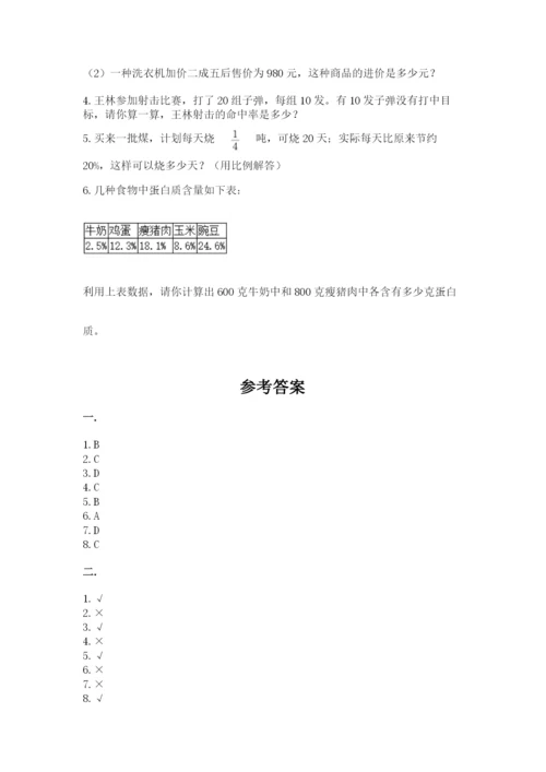 北京海淀区小升初数学试卷精品（考试直接用）.docx