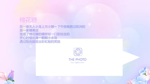粉色梦幻我100天啦百天电子相册PPT动态模板