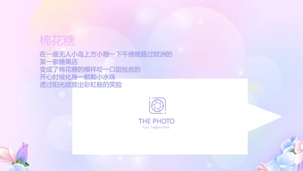 粉色梦幻我100天啦百天电子相册PPT动态模板