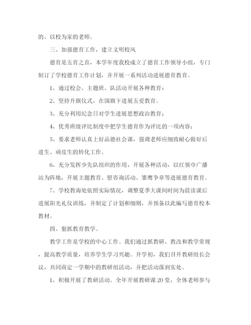精编之小学工作参考总结范文（通用）.docx