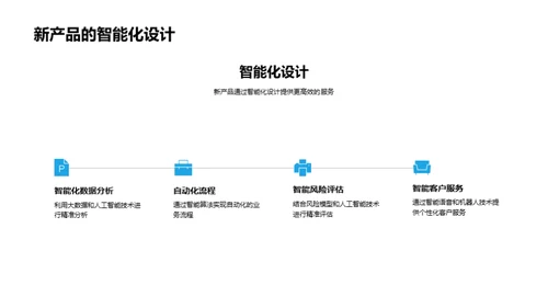 创新金融的明日之星