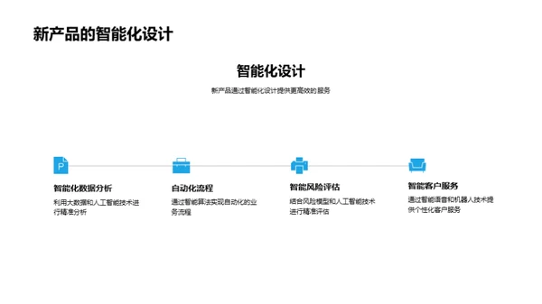 创新金融的明日之星