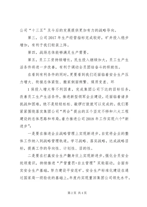 形势任务教育报告会宣讲提纲5篇 (2).docx