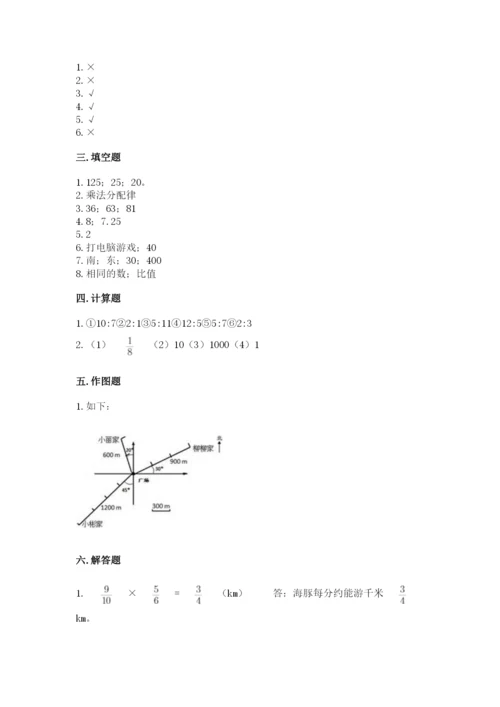 小学六年级数学上册期末考试卷及下载答案.docx