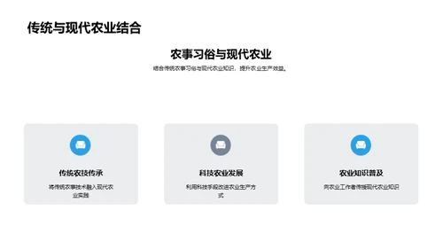 寒露节气农事知识