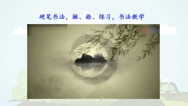 统编版2024-2025学年三年级语文上册同步语文园地七  -精品课件