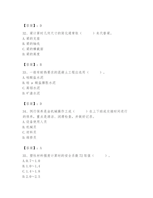 2024年材料员之材料员基础知识题库精品加答案.docx