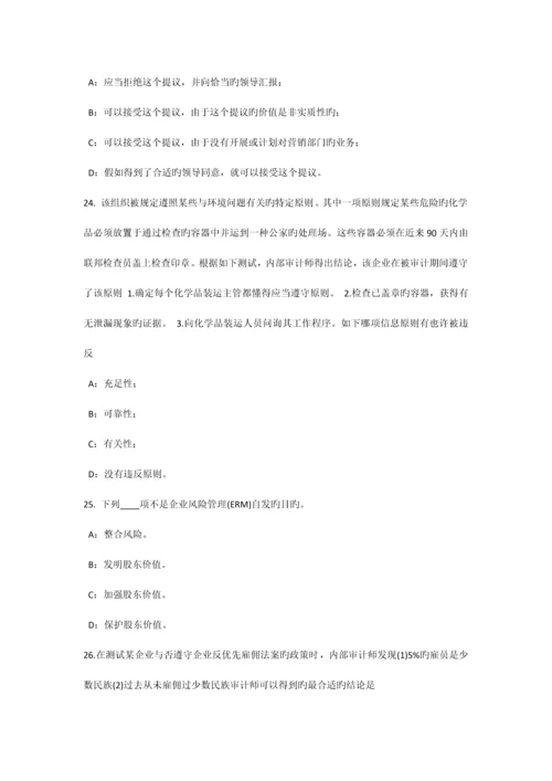 下半年河北省内审师经营管理技术必备技术领先与技术转让考试试题.docx