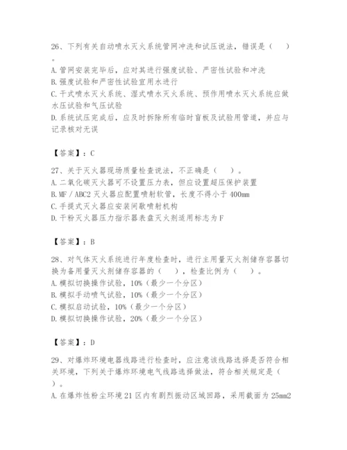 注册消防工程师之消防技术综合能力题库含完整答案（易错题）.docx