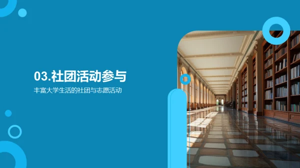 活出大学色彩