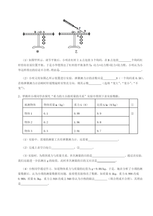 四川峨眉第二中学物理八年级下册期末考试专题测试试题（解析版）.docx