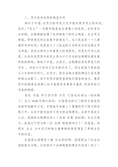 法制与经济论文.docx