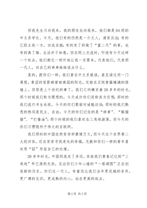 思想汇报4这是一个需要信仰的时代.docx