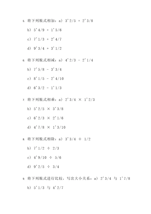 脱式和坚式还有应用题