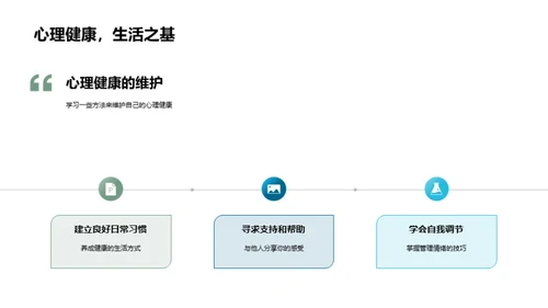 心理学探秘游戏