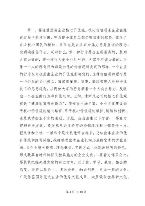 全面加强企业文化建设不断提升车务段发展软实力和安全保障力 (5).docx