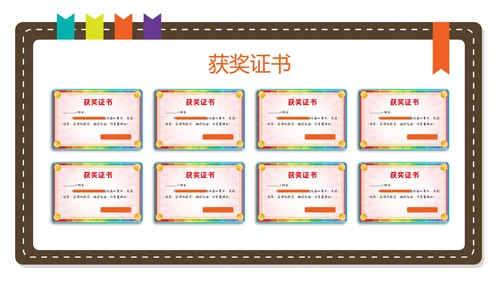 小学生班干部自我介绍PPT模版