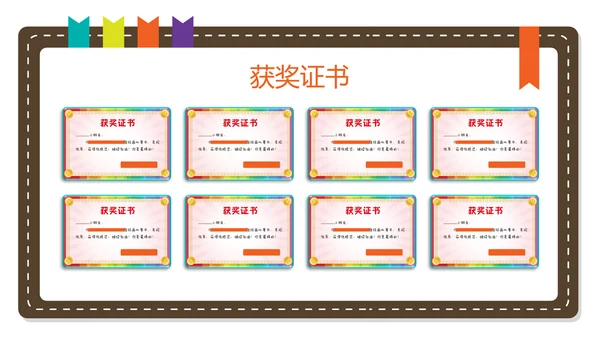 小学生班干部自我介绍PPT模版