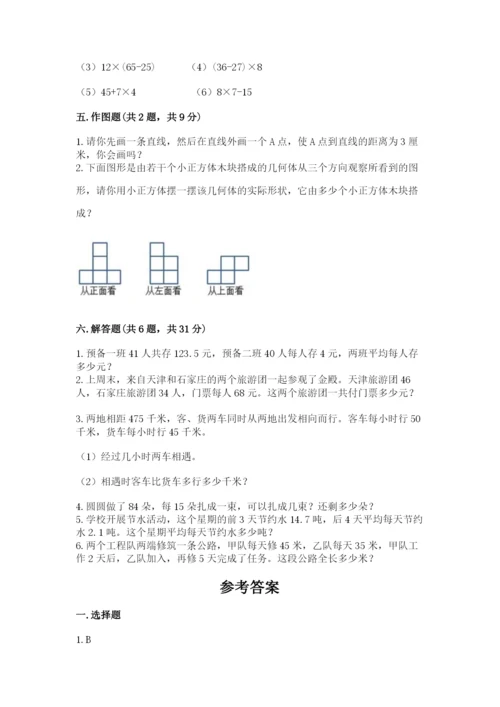 苏教版小学四年级上册数学期末卷附答案（基础题）.docx