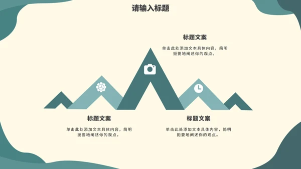 墨绿小清新简约述职报告PPT模板