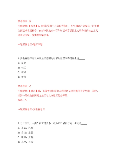 江苏省姜堰现代农业产业园区管理办公室招考聘用5人模拟卷练习题6