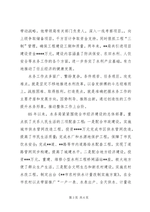 牢记宗旨、爱岗敬业，为党旗添采 (3).docx