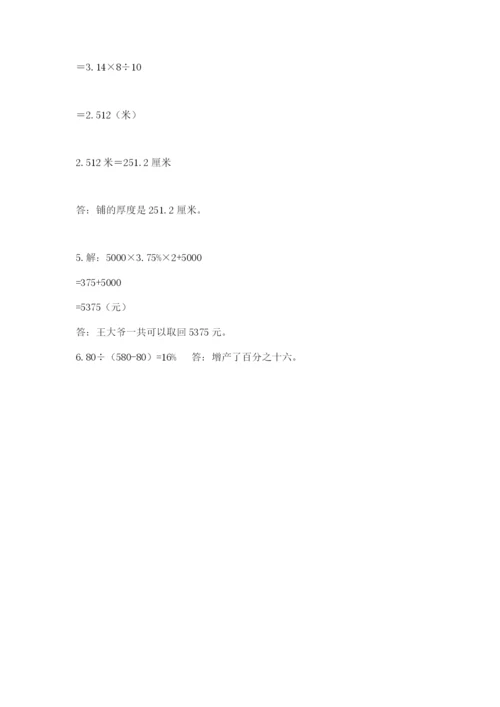 兴海县六年级下册数学期末测试卷（黄金题型）.docx