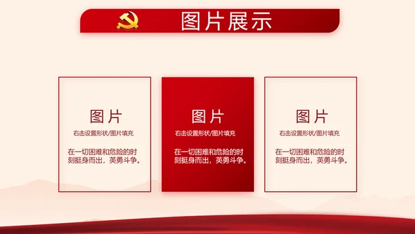 红色党政党建2021党支部年终工作总结PPT