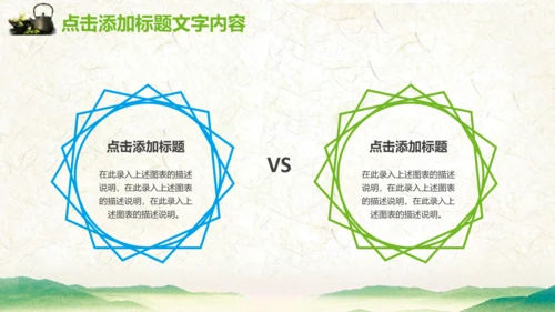 绿茶产品介绍茶叶茶文化春茶紫砂壶PPT