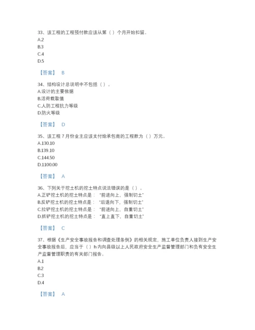 2022年全国施工员之土建施工专业管理实务自我评估提分题库及一套参考答案.docx