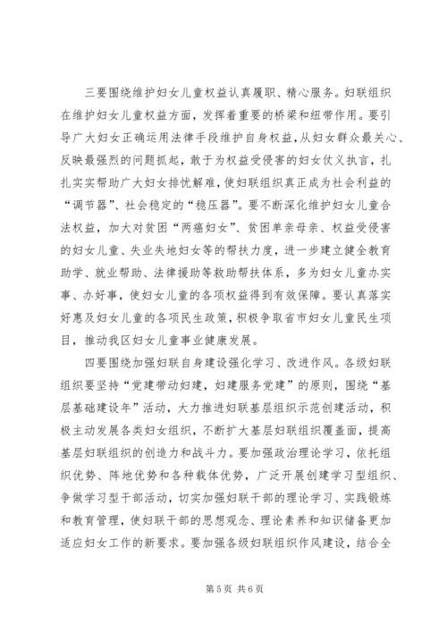 市委书记在庆三八表彰大会上的讲话.docx