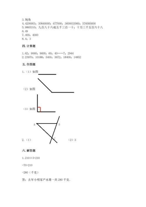 人教版四年级上册数学 期末测试卷精品【满分必刷】.docx