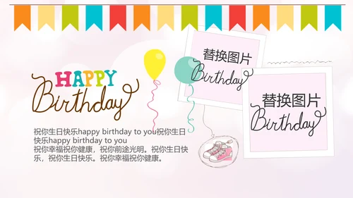 粉色生日快乐电子相册动态PPT模板