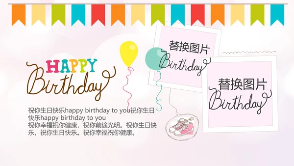 粉色生日快乐电子相册动态PPT模板