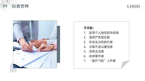 深色简约五维管理PPT模板宣传PPT动态PPT领导力