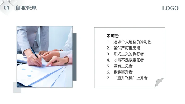 深色简约五维管理PPT模板宣传PPT动态PPT领导力