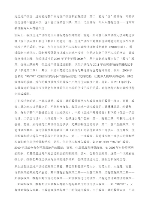 中国的财政金融体制：追本溯源.docx