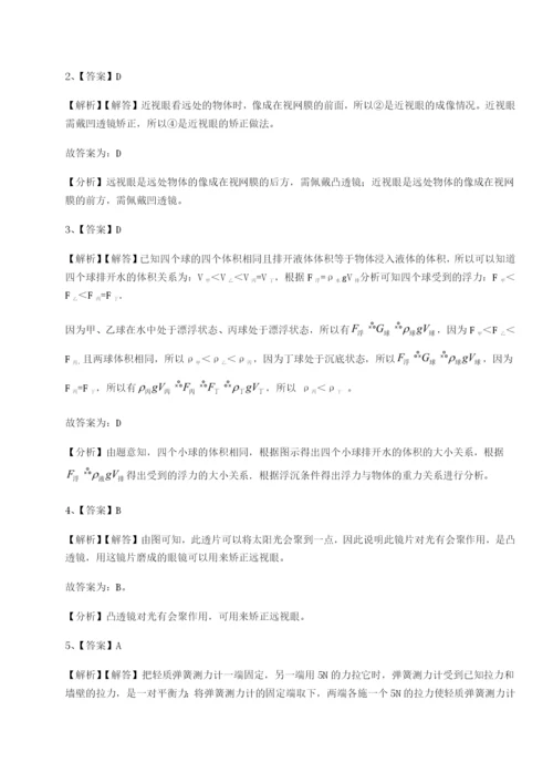 小卷练透北京市第十二中学物理八年级下册期末考试专项练习练习题.docx