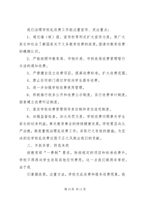 第一篇：教辅资料自查自纠报告.docx